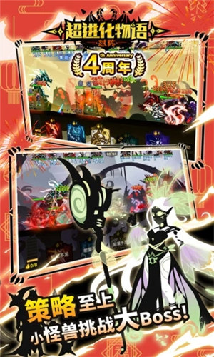 超进化物语解锁版内置尊享器