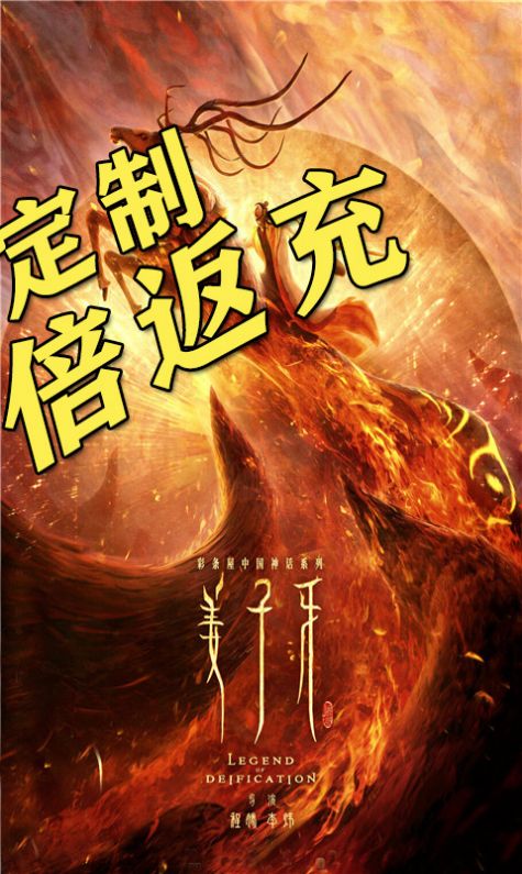 英雄封神榜游戏官方正式版  v4.1.4