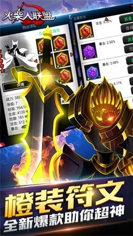 火柴人联盟牛头版 版本:v1.16.2