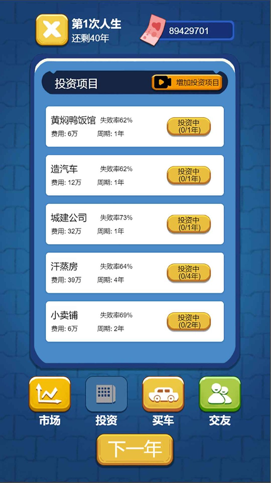 先花他一个亿  v1.0.2