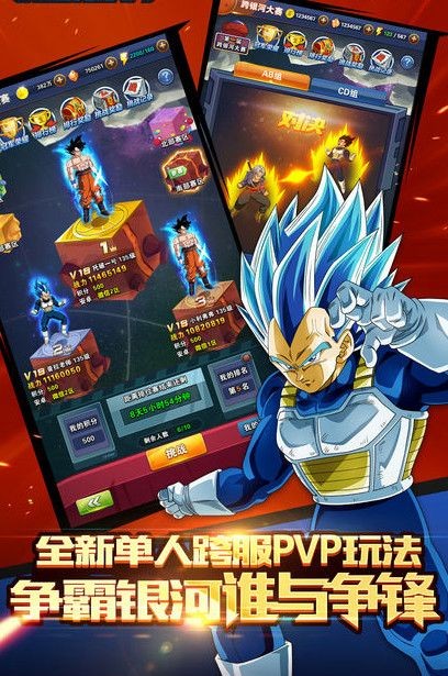 赛亚龙珠手游  v1.4.5