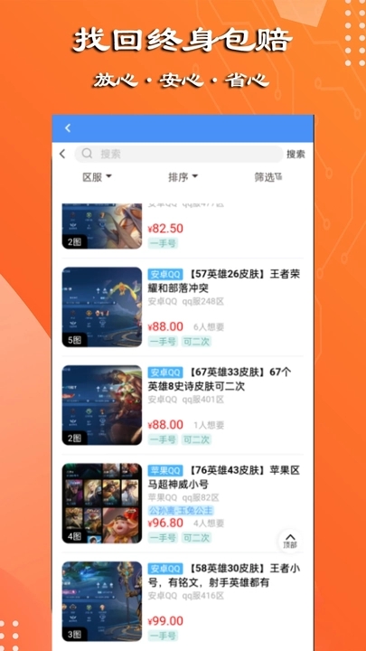 万民代售软件最新版  v4.5.3