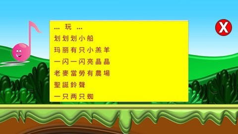 小小音乐盒  v1.0.0