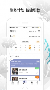 咪咕善跑最新 v2.0.5