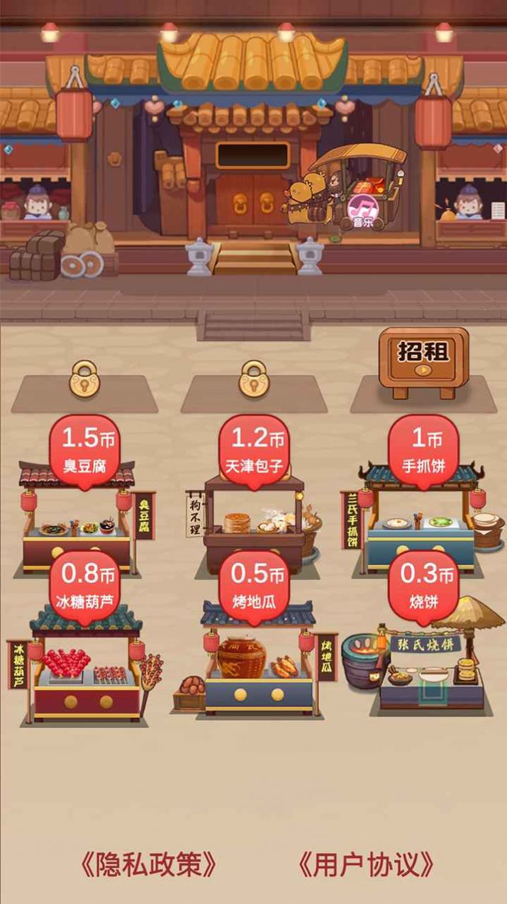 美味人生游戏官方版  v3.3.2