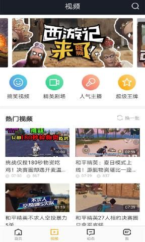 4399和平精英助手app官方版下载 