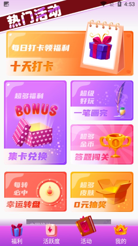 全皮大佬  v1.1.8