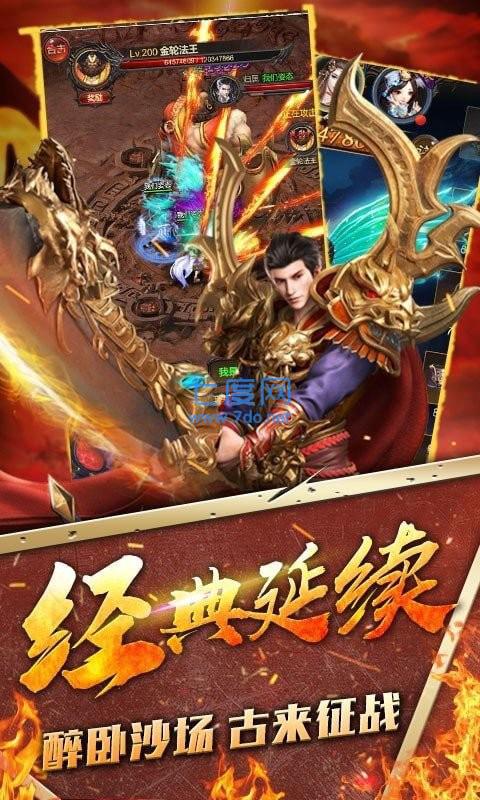 传世传说盛世皇城