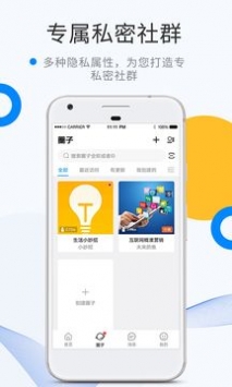 微密圈 v3.0.5