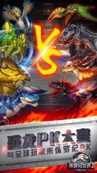 侏罗纪世界2 v4.0.5