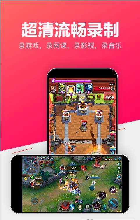 小狐录屏 v2.3.68