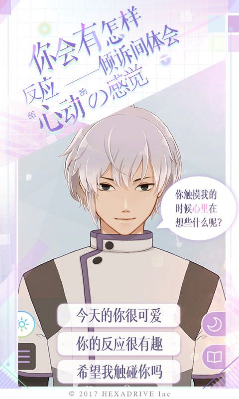 早安我的少年中文版下载 v1.0.4