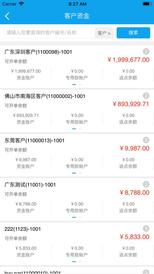 携简APP官方最新版 截图1