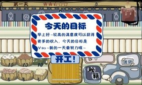 疯狂寿司店 v1.3