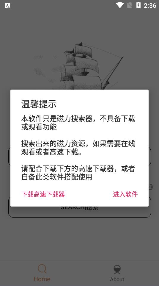 比特舟pro2024最新版