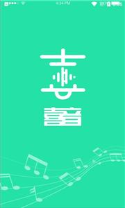 喜音相亲
