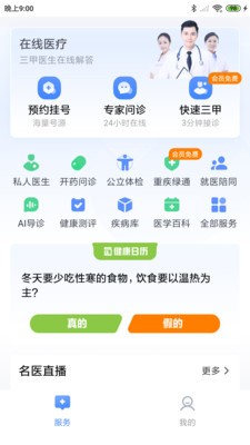 一敦健康  v1.0.0.0