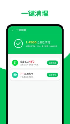 超威清理大师  v1.1.1