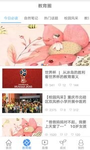 重庆和教育  v1.02