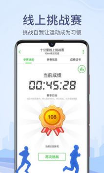 两步路户外助手 v2.0.5