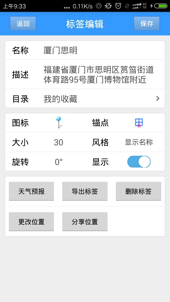 步行者坐标导航  vV10.1.6