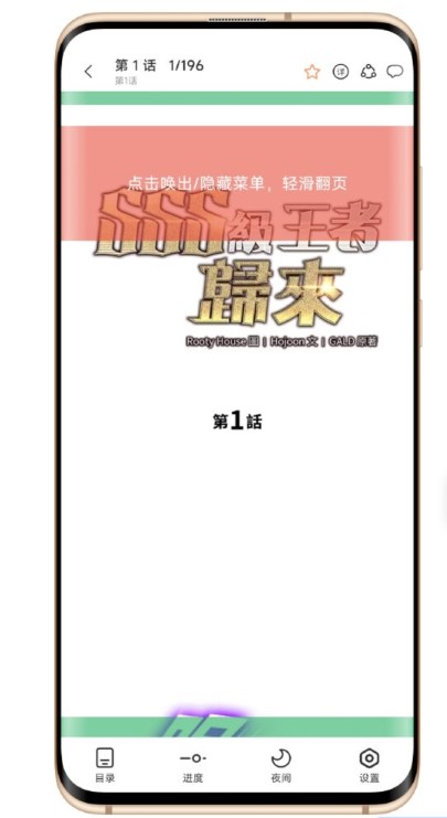 喵嗷漫画 v1.1