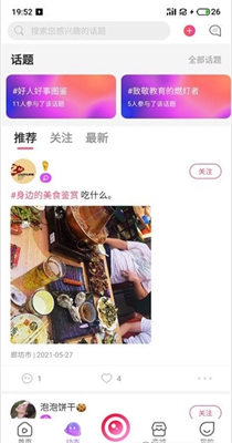 江湖交友.jpg