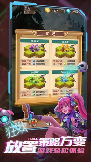 梦想战歌 V 1.0