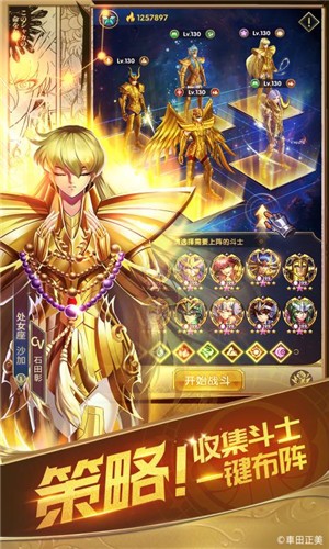 圣斗士星矢正义传说公测版 v2.0.83