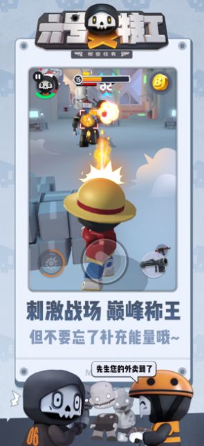 六号特工激战街头免费钻石最新版图片2