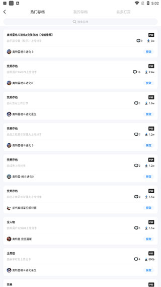 爱吾游戏宝盒ps2模拟器