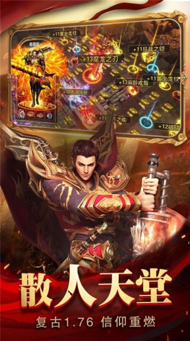 龙皇传说转职超变手游官网安卓版  v3.0.3