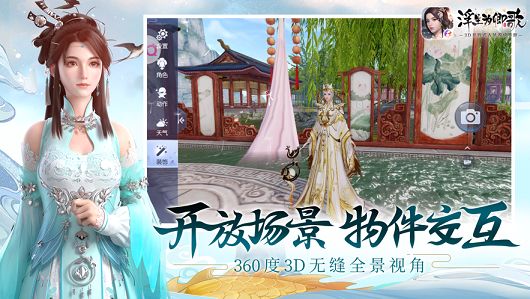 浮生为卿歌手机游戏最新免费版下载 