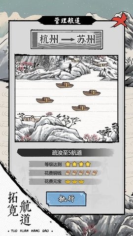 我在古代有船队 v1.1.0