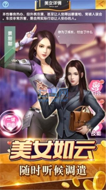 拜托啦总裁解锁剧情版