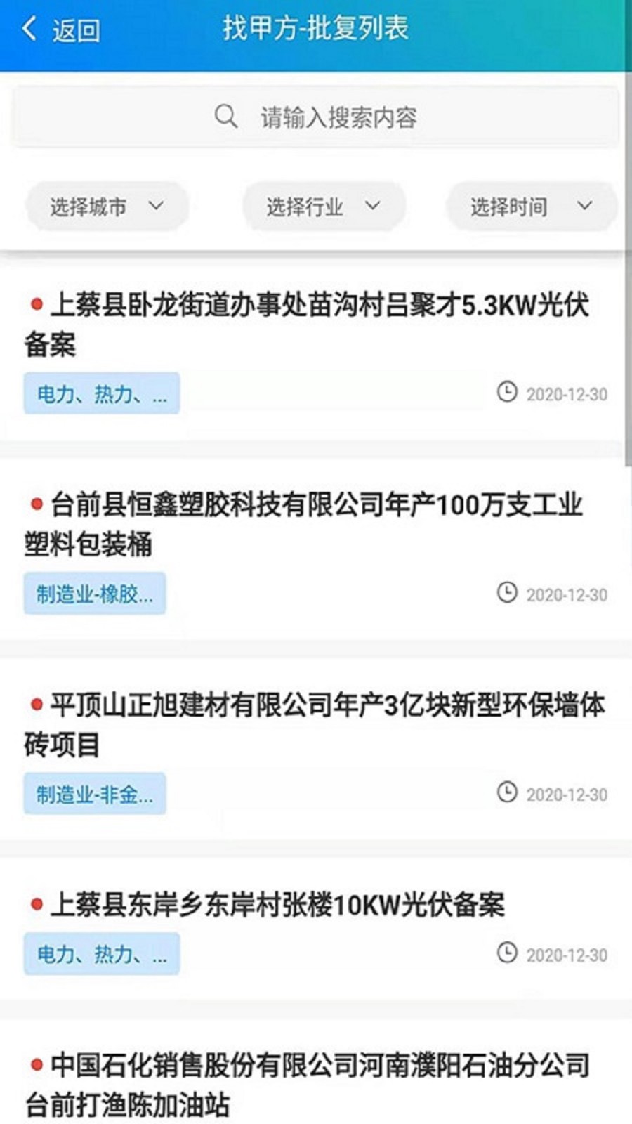 找甲方  v3.0.5
