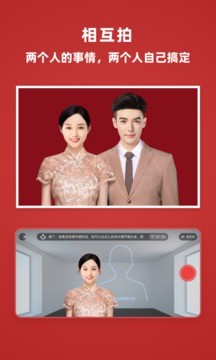 乐其爱结婚登记照  v1.0.0