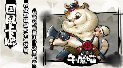 喵话西游安卓版 v1.0