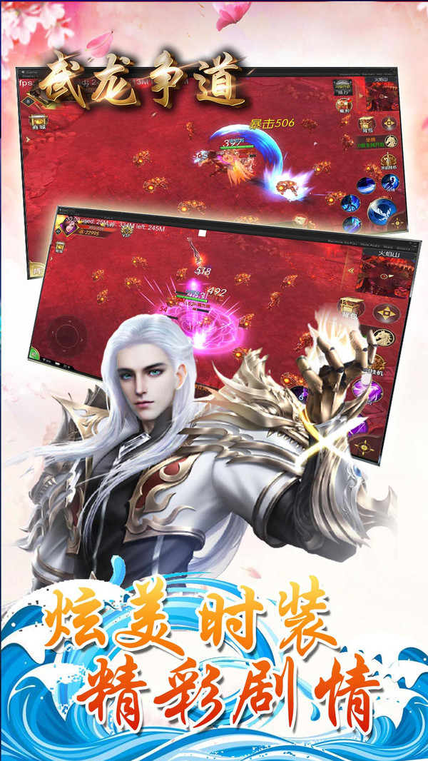 武龙争道之极道手游官网最新版  v4.3.1