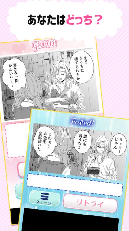 乙女二选一游戏中文版 Lo v4.4.4