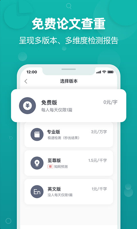 Paperyy论文查重 v1.0.0