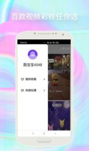 酷炫来电 v1.0.0