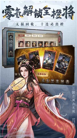 三国志威力无双最新版 v2.1.0