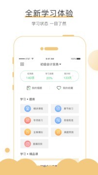 无忧考吧  v4.5