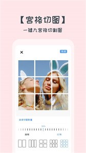 拼图美化大师  v1.1.6