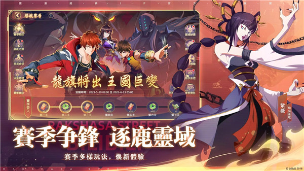 镇魂街:破晓 台服 v3.0.5