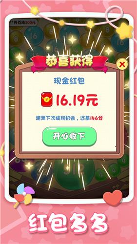 球球大富翁2048红包版  v1.0.4