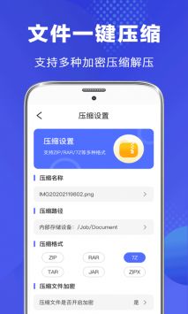 完美文件管理器 v3.0.5