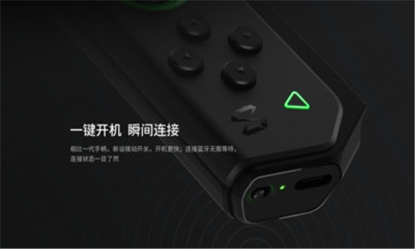 黑鲨手柄  v1.2.5