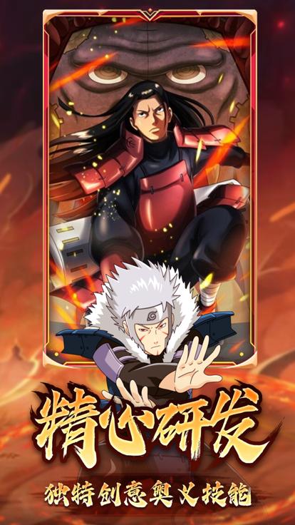 疾风天下忍者归来  V 1.0.1